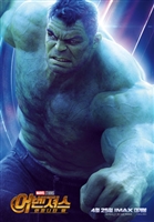 Avengers: Infinity War  #1554853 movie poster