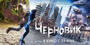 Chernovik Canvas Poster