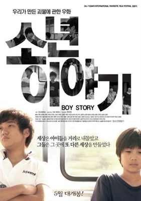 Boy Story Poster 1555175