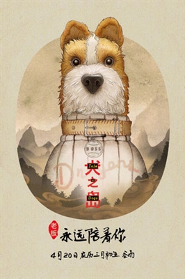 Isle of Dogs Poster 1555383