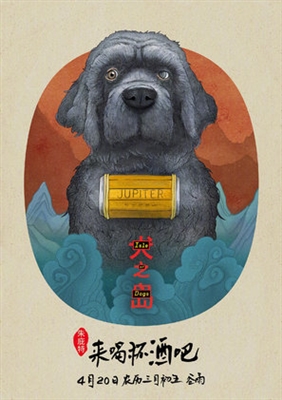 Isle of Dogs poster #1555384