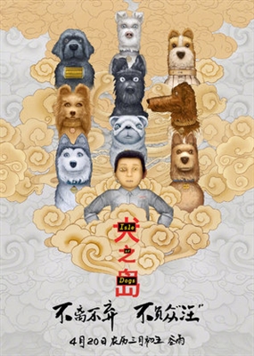 Isle of Dogs Poster 1555389