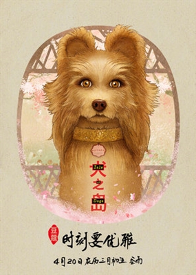 Isle of Dogs Poster 1555393