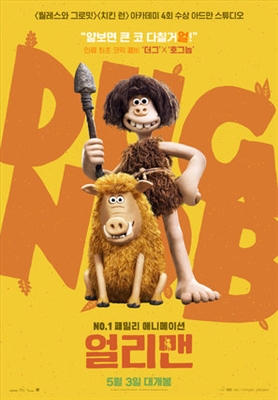Early Man Poster 1555759