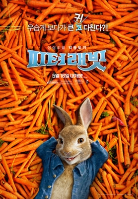 Peter Rabbit poster #1555771