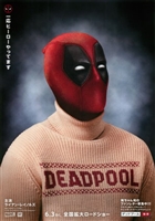 Deadpool hoodie #1555805
