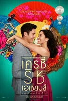 Crazy Rich Asians #1556056 movie poster