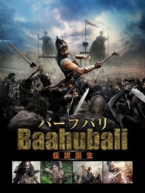 Baahubali: The Beginning  poster