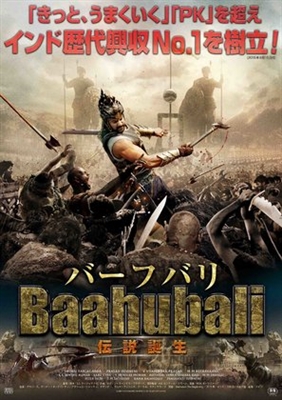 Baahubali: The Beginning  Metal Framed Poster
