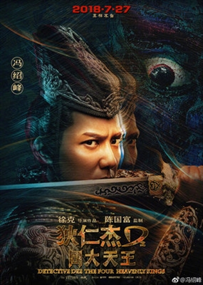 Detective Dee: The Four Heavenly Kings Poster with Hanger