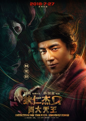 Detective Dee: The Four Heavenly Kings pillow