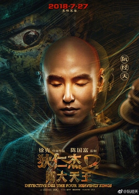 Detective Dee: The Four Heavenly Kings Poster with Hanger
