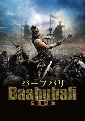 Baahubali: The Beginning  Poster 1557449