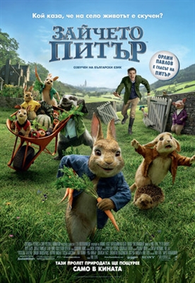 Peter Rabbit poster #1557778
