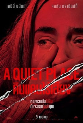 A Quiet Place Poster 1557876