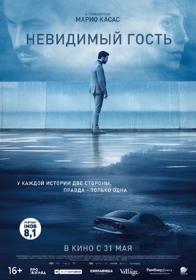 Contratiempo  Poster with Hanger