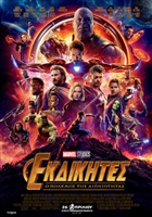 Avengers: Infinity War  #1558412 movie poster