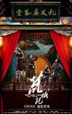 Huang Cheng Ji Poster with Hanger