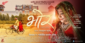 Bhor poster