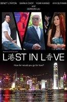 Kong Hong: Lost in Love hoodie #1558674