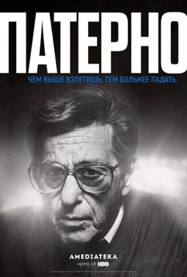 Paterno poster