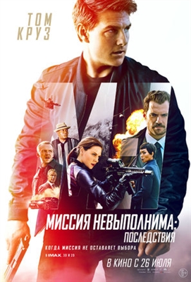 Mission: Impossible - Fallout Poster 1559621