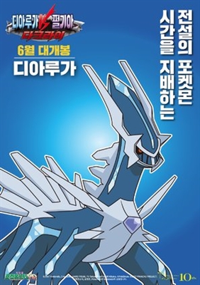 Pokémon: The Rise of Darkrai Canvas Poster