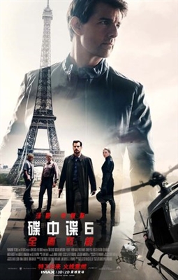 Mission: Impossible - Fallout Poster 1559709