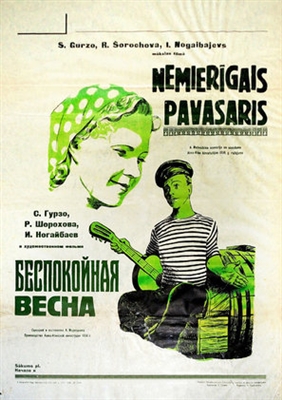 Bespokoynaya vesna Poster with Hanger