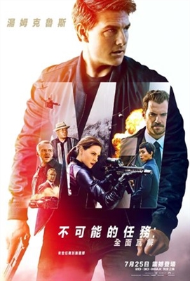 Mission: Impossible - Fallout Poster 1559833