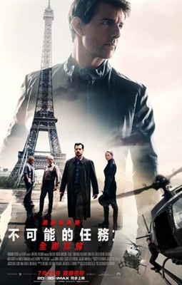 Mission: Impossible - Fallout Poster 1559837