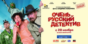 Ochen russkiy detektiv Metal Framed Poster