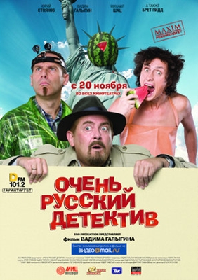 Ochen russkiy detektiv Metal Framed Poster