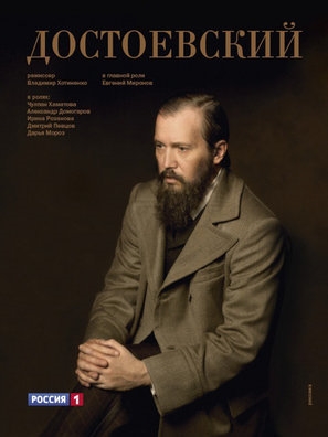Dostoevskiy Metal Framed Poster