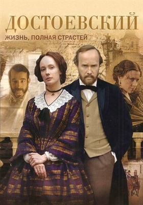 Dostoevskiy poster