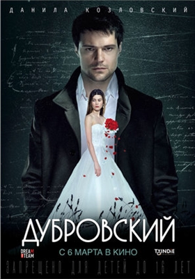 Dubrovskiy Canvas Poster