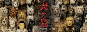 Isle of Dogs Poster 1560137
