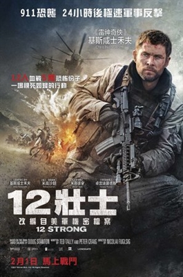 12 Strong Poster 1560255