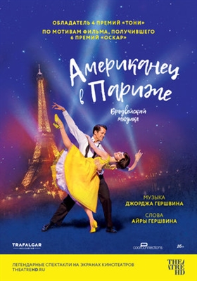 An American in Paris: The Musical Poster 1560371