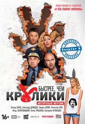 Bystreye, chem kroliki Poster with Hanger