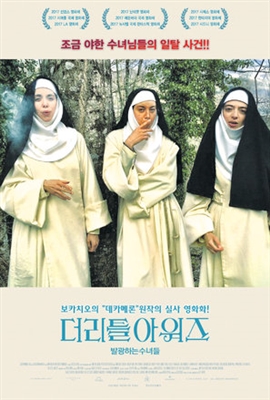 The Little Hours Poster with Hanger