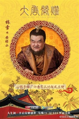 The Glory of Tang Dynasty Canvas Poster
