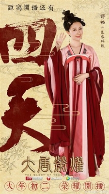 The Glory of Tang Dynasty Wooden Framed Poster