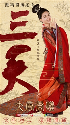 The Glory of Tang Dynasty Canvas Poster