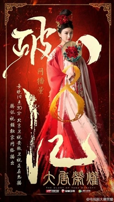 The Glory of Tang Dynasty Poster with Hanger