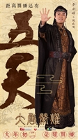 The Glory of Tang Dynasty Longsleeve T-shirt #1561022