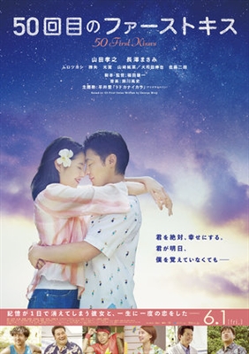 50 First Kisses Poster 1561522
