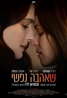 Disobedience #1562412 movie poster