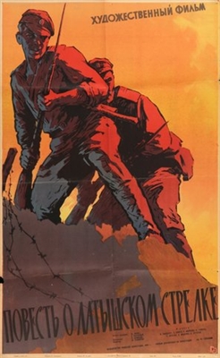 Povest o latyshskom strelke Poster with Hanger