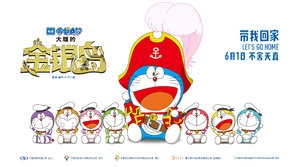 Doraemon Nobita no Takarajima Canvas Poster